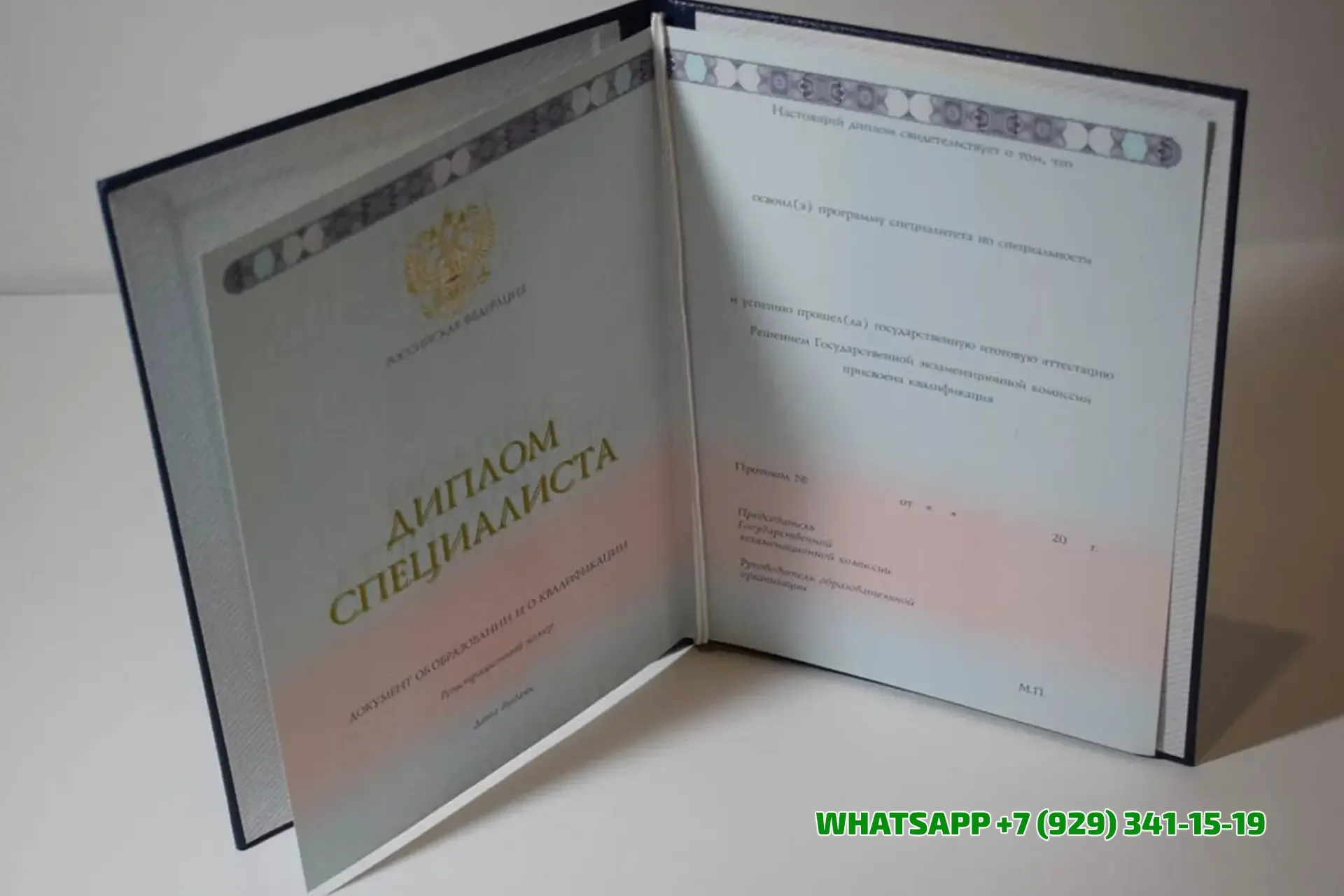 Купить диплом хореографа в Мурманске